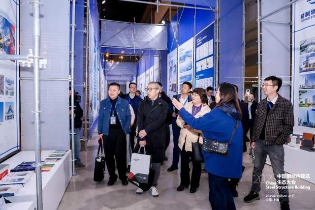 2025中国钢结构建筑生态大会在沪举行共商绿色发展新路径(图5)