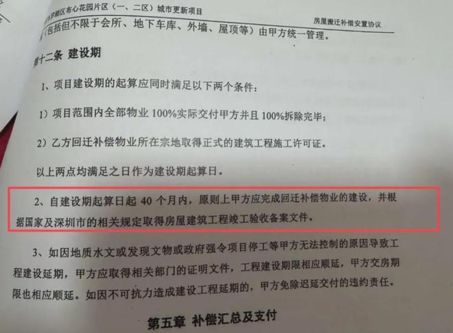 搬走数年后有业主搬回30年的老房子深圳罗湖布心花园旧改走向何方？(图2)