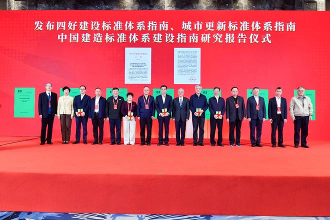 中国工程建设标准化协会学术大会在厦门召开(图2)