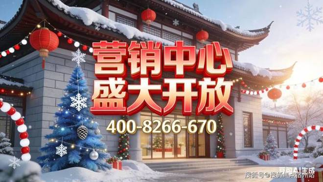 热搜NO1联发金海雲墅售楼处发布奉贤的顶奢品质生活范本！