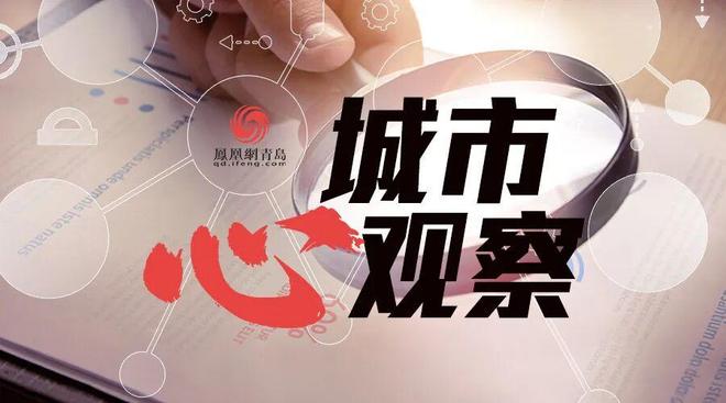 国内最大！青岛30亿投资项目竣工！