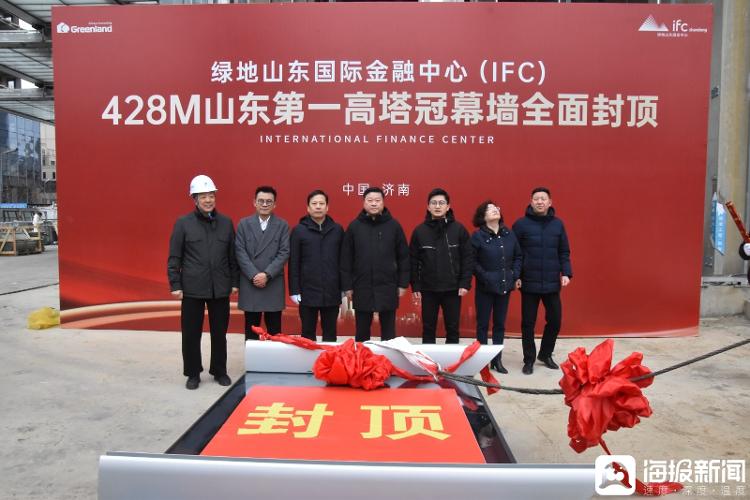 齐鲁第一高封顶！揭秘齐鲁新地标封顶背后的速度、技术与城市雄心(图2)