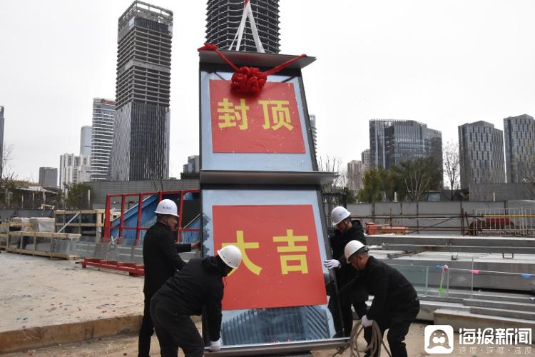 齐鲁第一高封顶！揭秘齐鲁新地标封顶背后的速度、技术与城市雄心(图5)