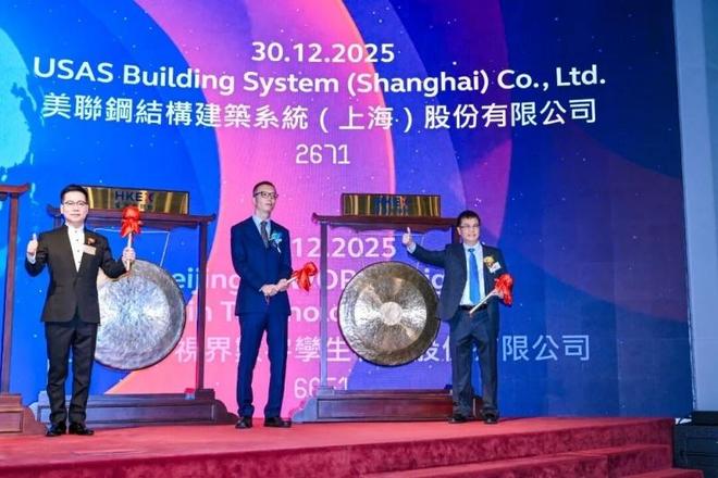 “松江双星”闪耀香港！林清轩、美联钢结构同日登陆港交所(图2)