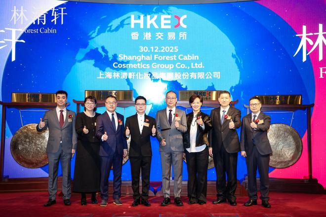 “松江双星”闪耀香港！林清轩、美联钢结构同日登陆港交所