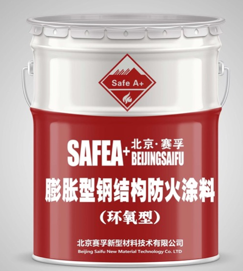 2025知名的塞孚防火涂料生产厂家推荐榜：以涂层之力重新定义结构的耐火时长(图1)