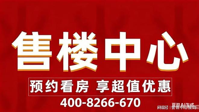热搜联发金海雲墅售楼处发布：金海雲墅领航未来品质生活(图2)