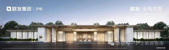 热搜联发金海雲墅售楼处发布：金海雲墅领航未来品质生活(图3)