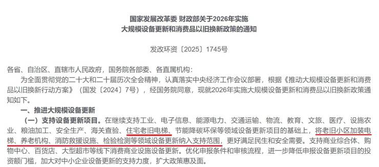 老旧小区加装电梯纳入国补项目启动难痛点迎刃而解