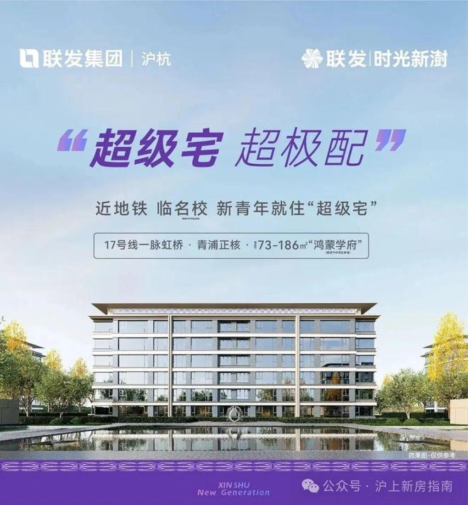 聚焦联发时光新澍售楼处发布：时光新澍以品质铸就典范!(图2)