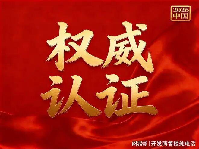 Ai✦网易首页丨联发时光新澍售楼处发布：探索奢境新房标杆(图2)