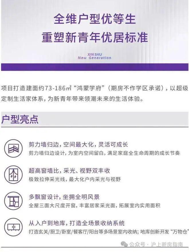 Ai✦网易首页丨联发时光新澍售楼处发布：探索奢境新房标杆(图5)