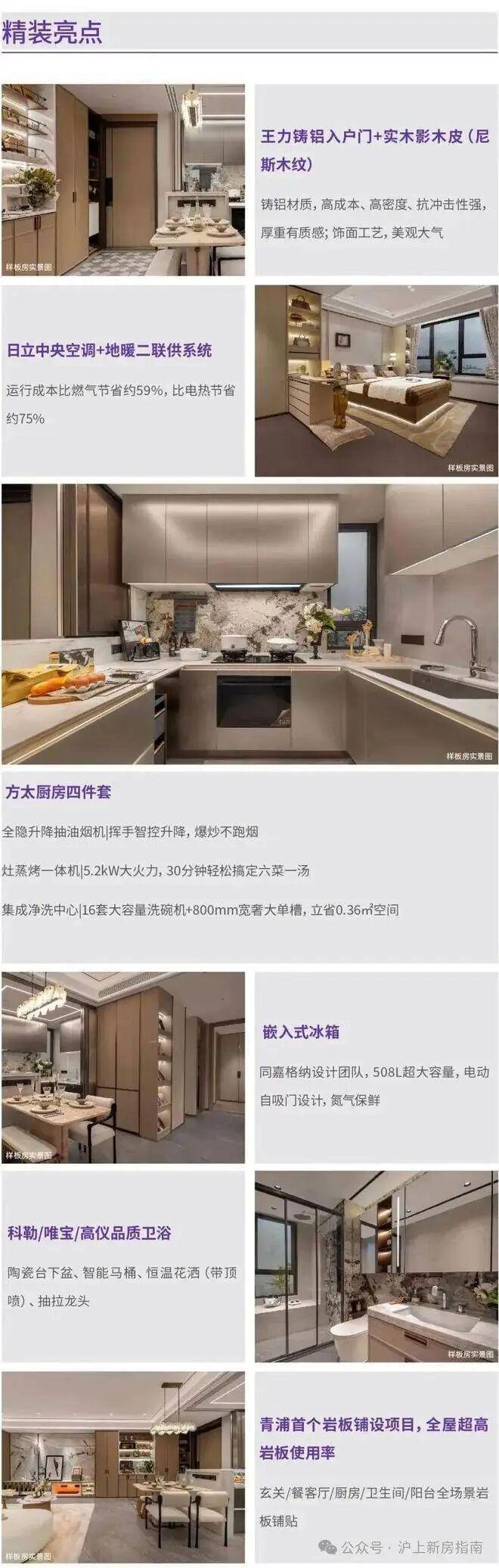 Ai✦网易首页丨联发时光新澍售楼处发布：探索奢境新房标杆(图6)