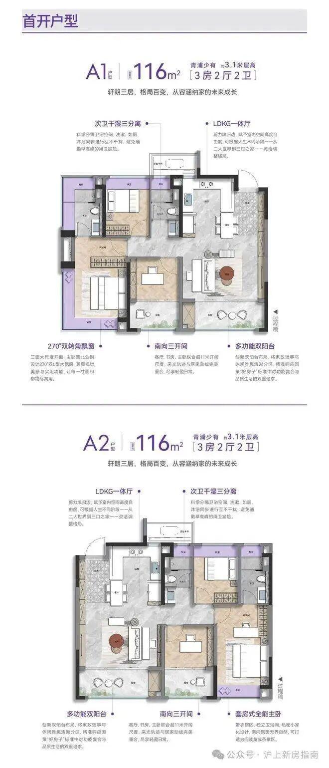 Ai✦网易首页丨联发时光新澍售楼处发布：探索奢境新房标杆(图8)