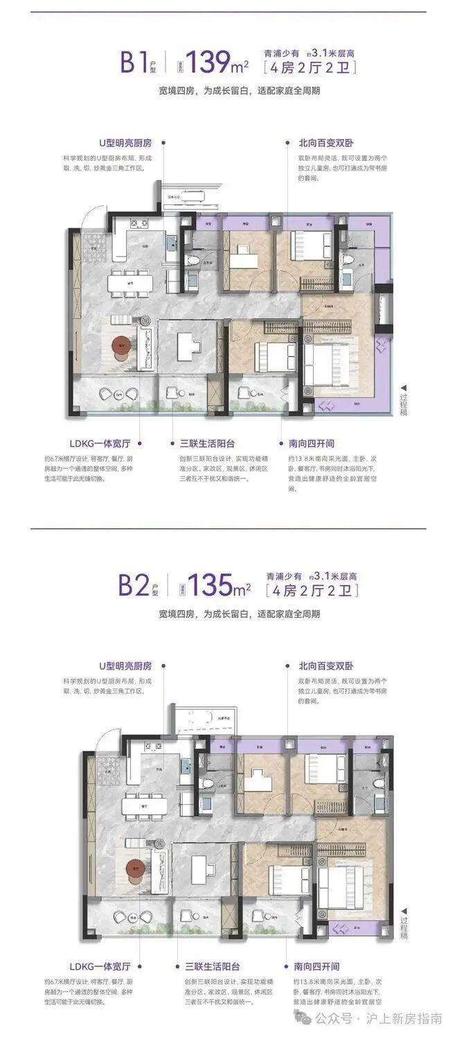 Ai✦网易首页丨联发时光新澍售楼处发布：探索奢境新房标杆(图9)