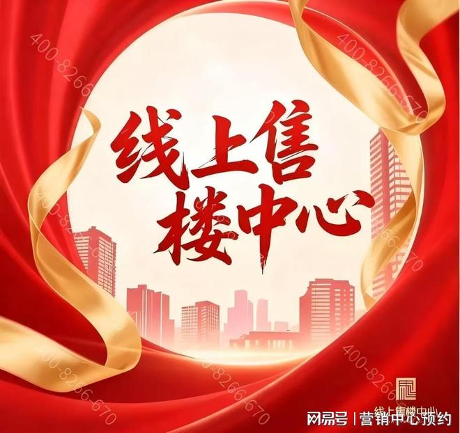 热搜联发金海雲墅售楼处发布：金海雲墅打造未来品质生活(图1)