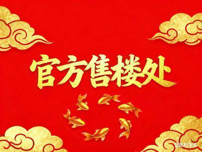 发布联发时光新澍售楼处电话以品质铸就人居传奇！(图3)