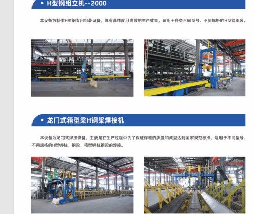 2026安徽钢结构厂家最新推荐钢结构加工厂家选择指南！(图1)