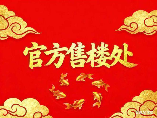 ✍联发时光新澍售楼处发布：品质筑家畅享一站式生活配套!(图1)