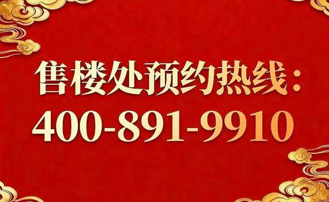 热搜金海雲墅售楼处发布：联发金海云墅理想置业优选(图1)