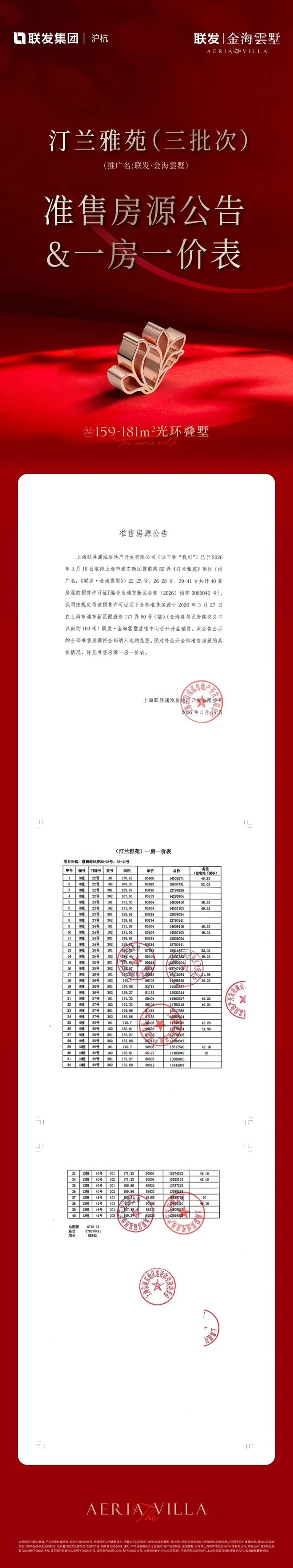 热搜金海雲墅售楼处发布：联发金海云墅理想置业优选(图26)