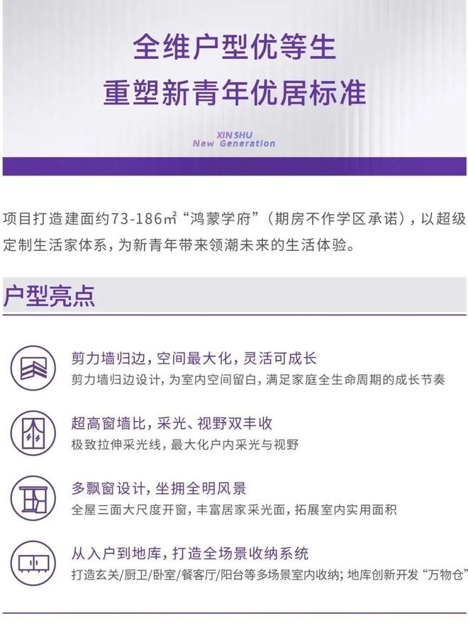 ⚡通告联发时光新澍售楼处发布：启幕理想生活新篇(图3)