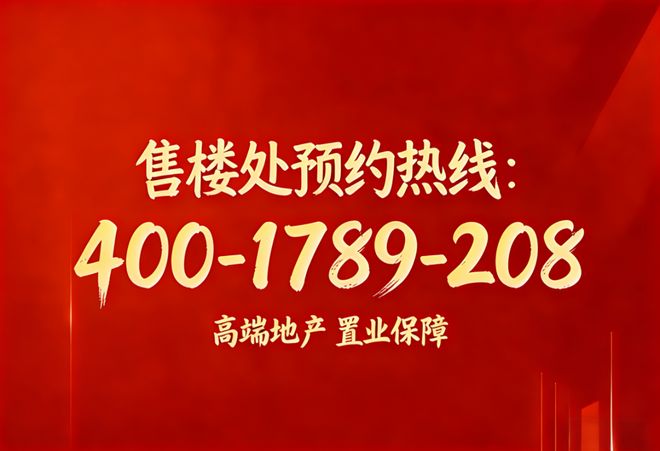⚡通告联发时光新澍售楼处发布：启幕理想生活新篇(图16)