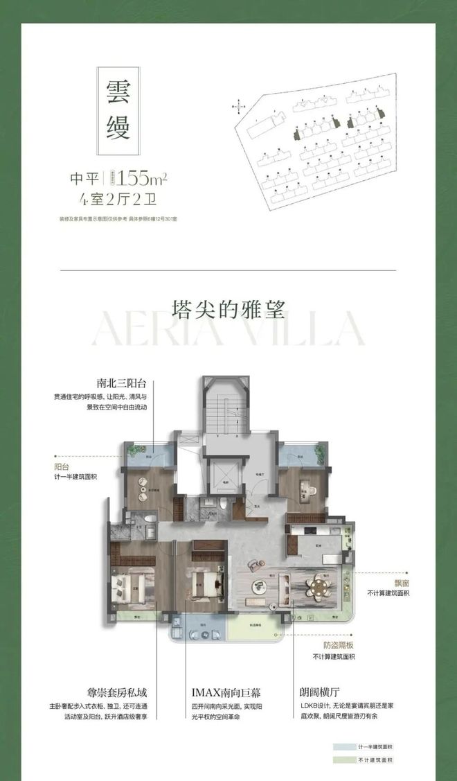 2026聚焦联发金海云墅售楼处发布：领航理想人居!(图20)