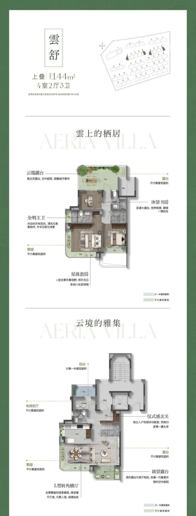 2026聚焦联发金海云墅售楼处发布：领航理想人居!(图21)