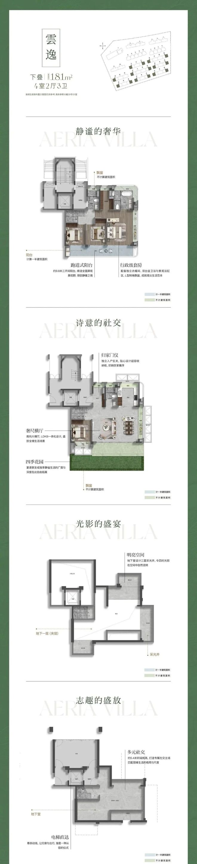 2026聚焦联发金海云墅售楼处发布：领航理想人居!(图25)