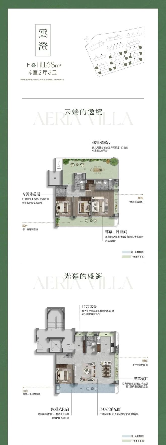 2026聚焦联发金海云墅售楼处发布：领航理想人居!(图23)