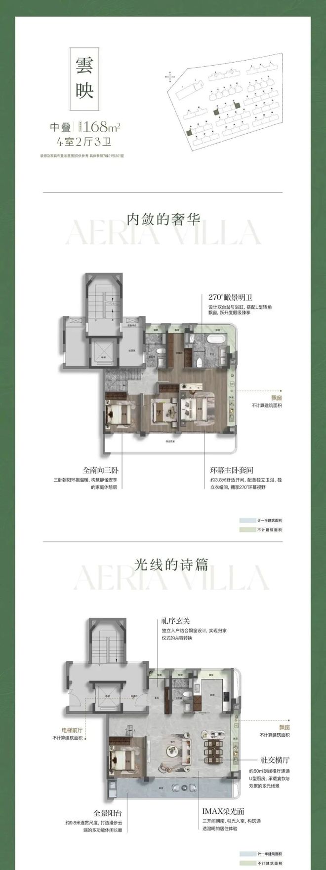 2026聚焦联发金海云墅售楼处发布：领航理想人居!(图24)