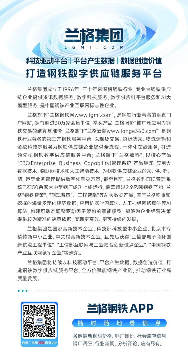 “金钢杯”专题：钢结构行业进阶提质增效出海扬帆拓新局