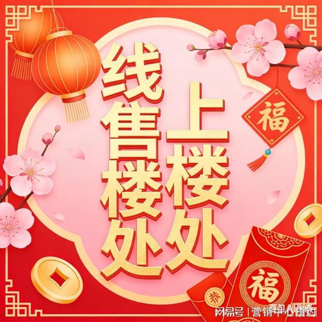 百度热搜@联发时光新澍售楼处发布：国家战略辐射圈(图1)