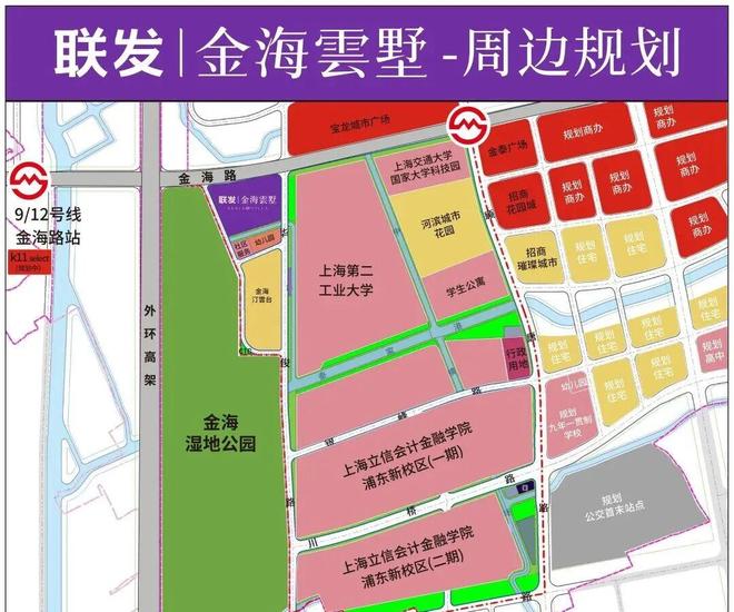 联发金海云墅售楼处-金海云墅网站-百科-上海优选好房!(图8)