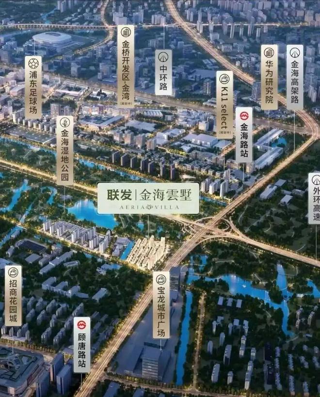 联发金海云墅售楼处-金海云墅网站-百科-上海优选好房!(图11)