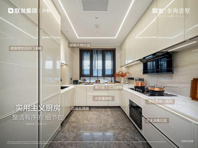 联发金海云墅售楼处-金海云墅网站-百科-上海优选好房!(图34)